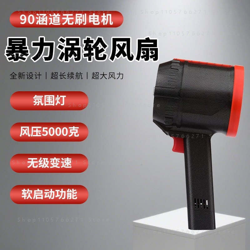 Dryer Car Blower - 